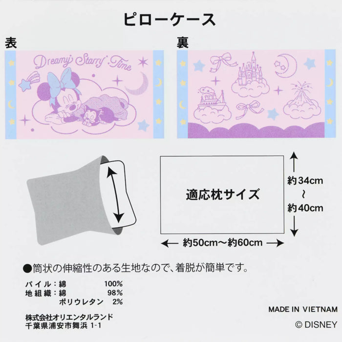 TDR - 2026 Dreamy Starry Time Collection x Minnie Mouse and Figaro 2 Sided Pillow Case (Release Date: Jun 25, 2026)