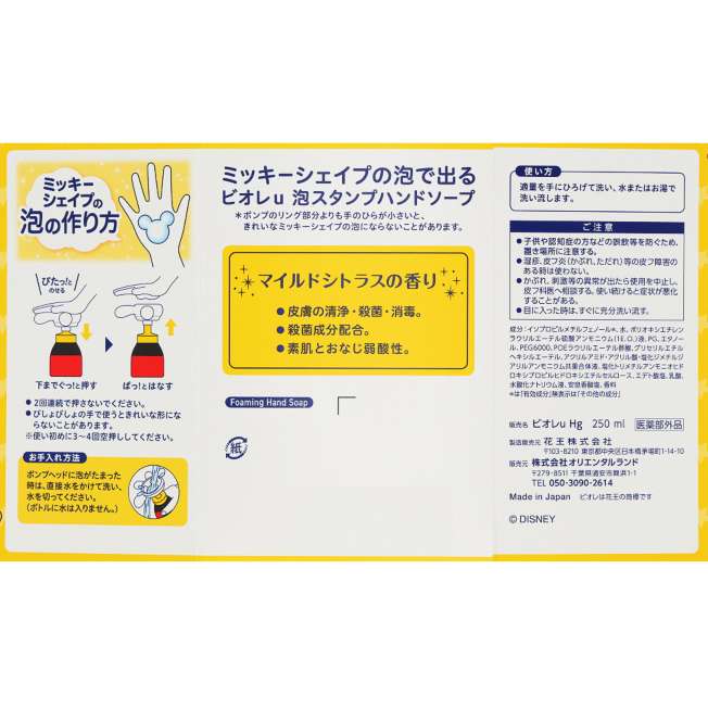 TDR - Mickey Mouse Hand Soap Bottle + Dispenser (Release Date: Nov 7, 2024)
