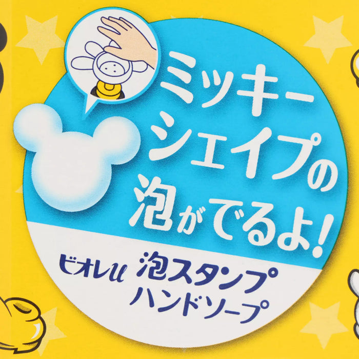 TDR - Mickey Mouse Hand Soap Bottle + Dispenser (Release Date: Nov 7, 2024)