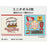TDR - Huey, Dewey, and Louie ""American diner" Collection x Mini Towels Set (Release Date: Dec 26, 2024)