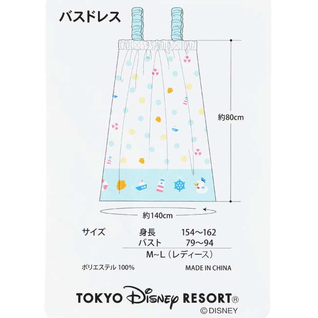 JDS - Donald Duck Bath Time x Bath Dress For Adults (Release Date: Feb 13, 2025)