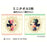 TDR - Mickey & Minnie Mouse "Gemstone Design" Mini Towels Set