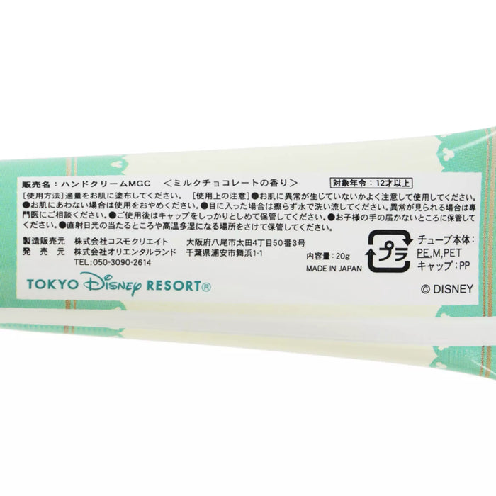 TDR - Mickey & Minnie Mouse "Gemstone Design" Hand Creams Set