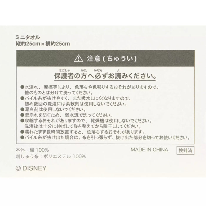 TDR - Tokyo Disney Sea & Transit Steamer Line Mini Towel (Release Date: Oct 24, 2024)