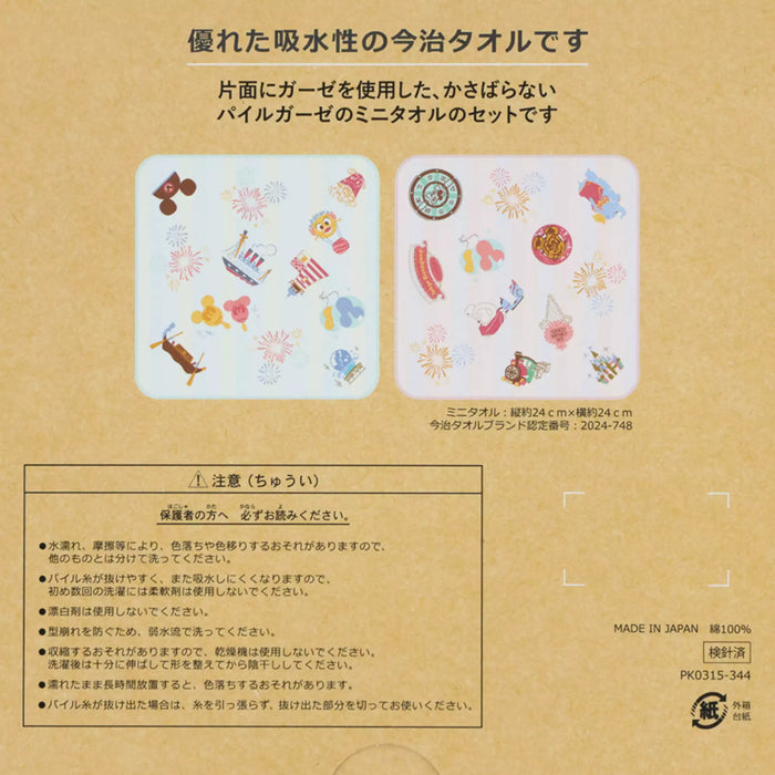 TDR - imabari Towel Japan x Towels Set - Disney Motif (Release Date: Oct 24, 2024)