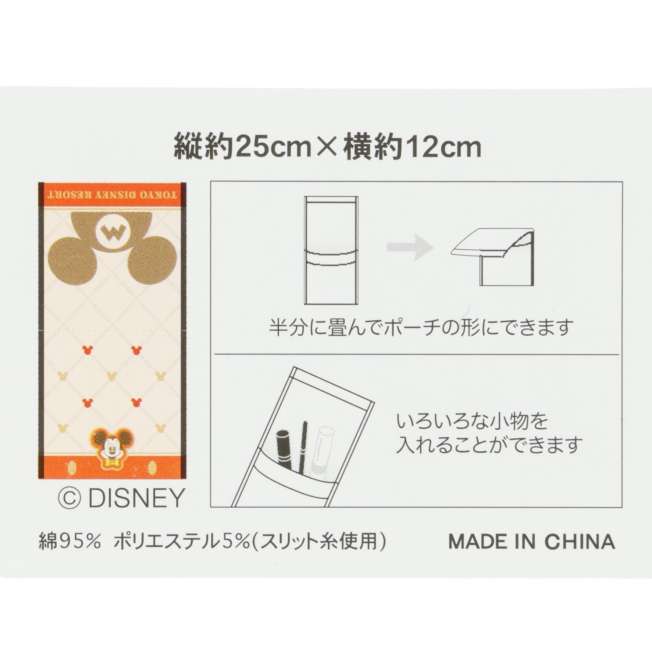 TDR - Mickey Mouse Towel Pouch