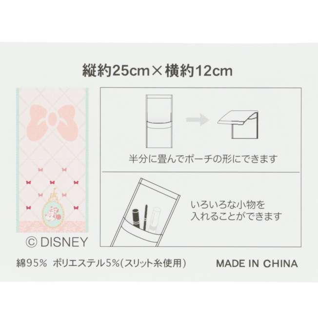 TDR - Minnie Mouse Towel Pouch