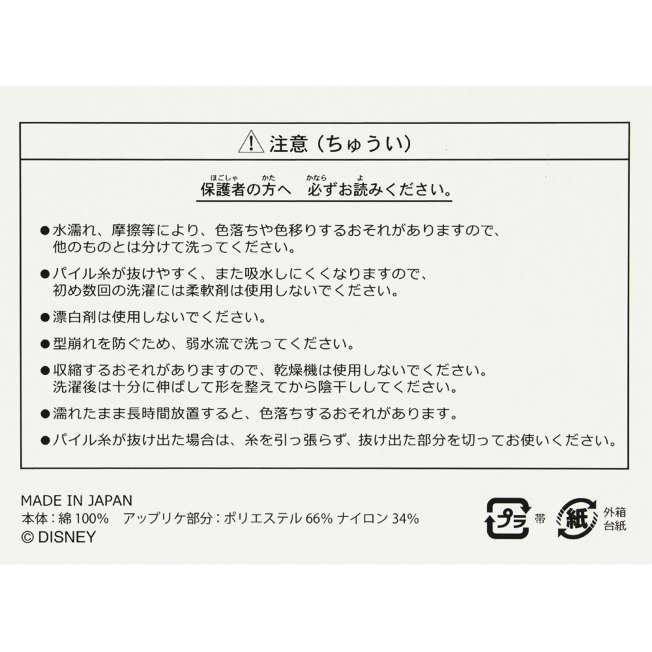 TDR - imabari Towel Japan x Towels Set - Tokyo Disneyland & Tokyo Disney Sea (Release Date: Nov 7, 2024)