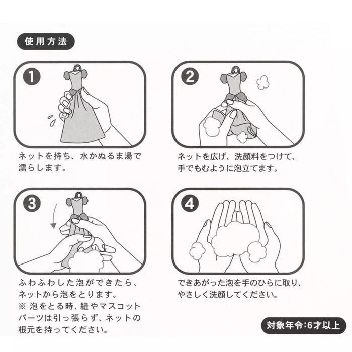 TDR - Cinderella & Dress Facial Cleansing Net (Release Date: Mar 27, 2025)