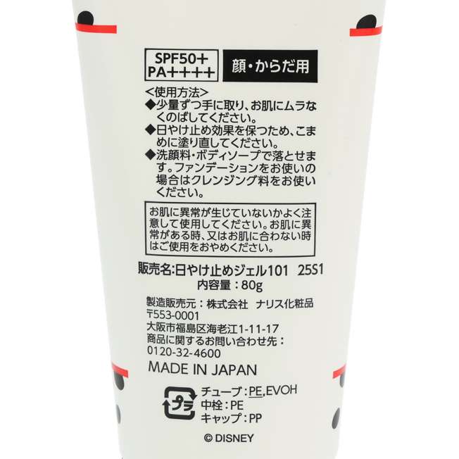 TDR - 101 Dalmatians Sunscreen (Release Date: Apr 17, 2025)