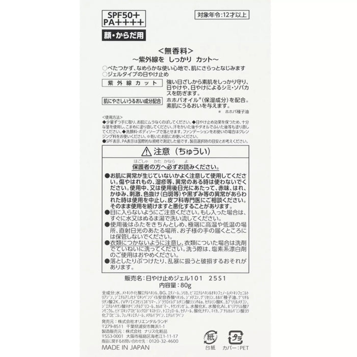 TDR - 101 Dalmatians Sunscreen (Release Date: Apr 17, 2025)