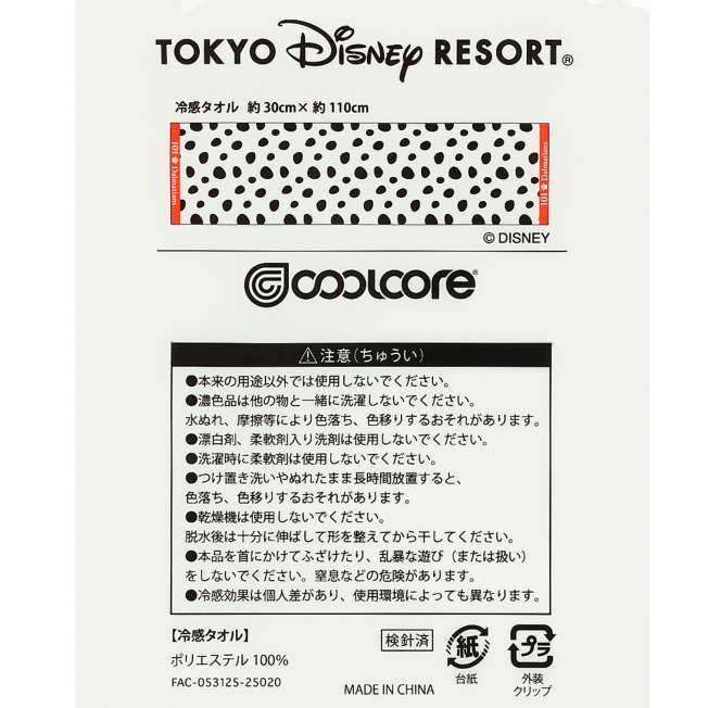TDR - 101 Dalmatians "〈COOLCORE〉" Cooling Towel (Release Date: May 22, 2025)