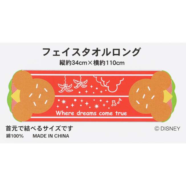 TDR - Mickey Mouse Hamburger Long Face Towel (Release Date: Apr 17, 2025)