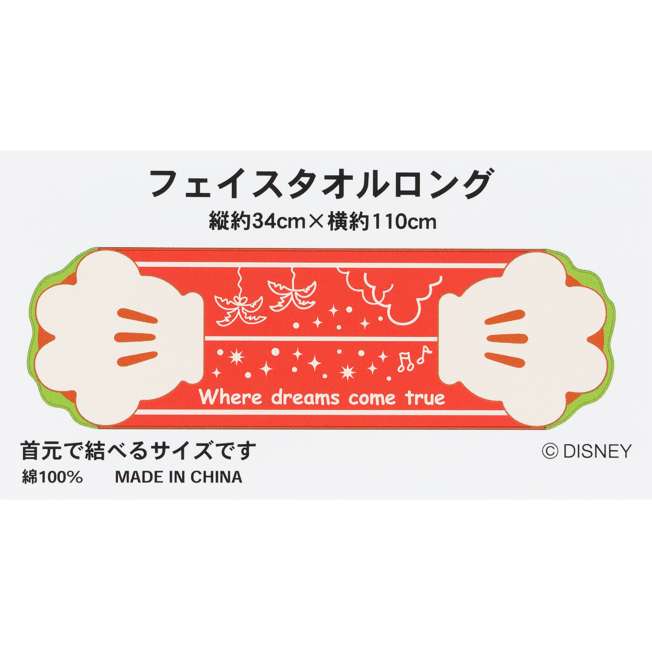TDR - Mickey Mouse Glove Bun Long Face Towel (Release Date: Apr 17, 2025)
