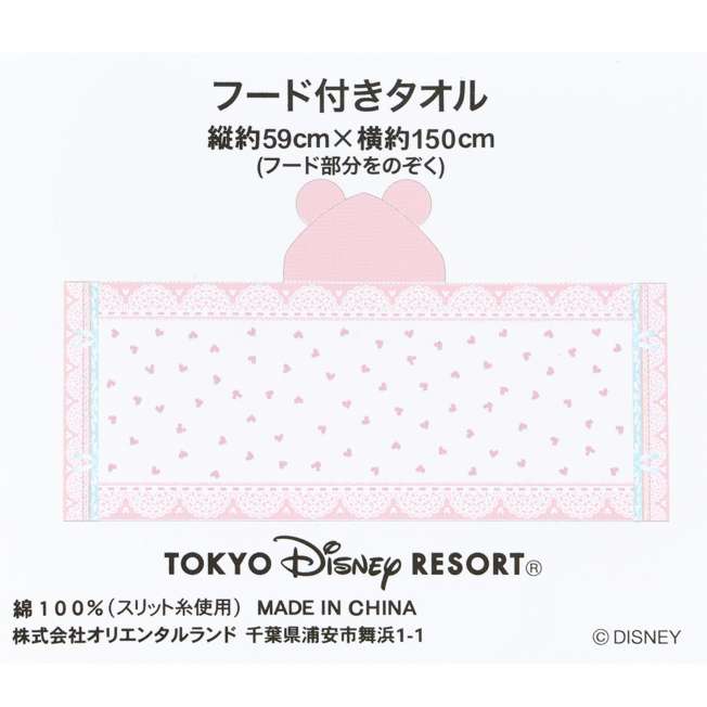 TDR - Minnie Mouse Heart Polka Dot Lace Ear Headband (Pink) Hooded Towel (Release Date: Apr 17, 2025)