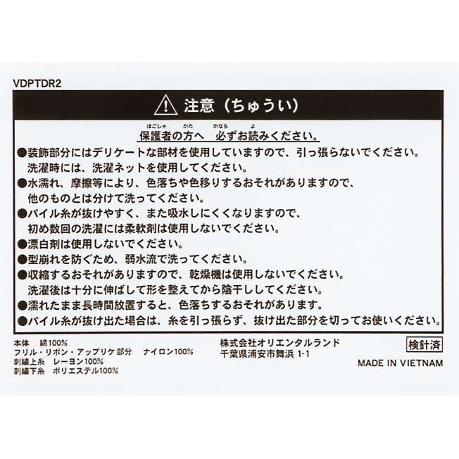 TDR - Minnie Mouse Heart Polka Dot Lace Ear Headband (Pink & Purple) Mini Towels Set (Release Date: Apr 17, 2025)