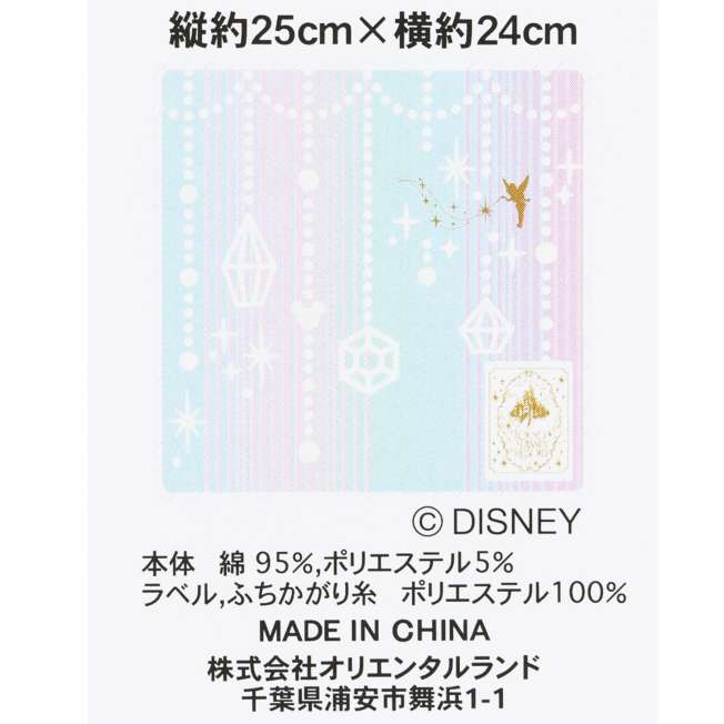 TDR - Tokyo Disney Resort Cinderella Castle & TinkerBell Sprinkling Pixie x Mini Towel (Release Date: Jun 5, 2025)