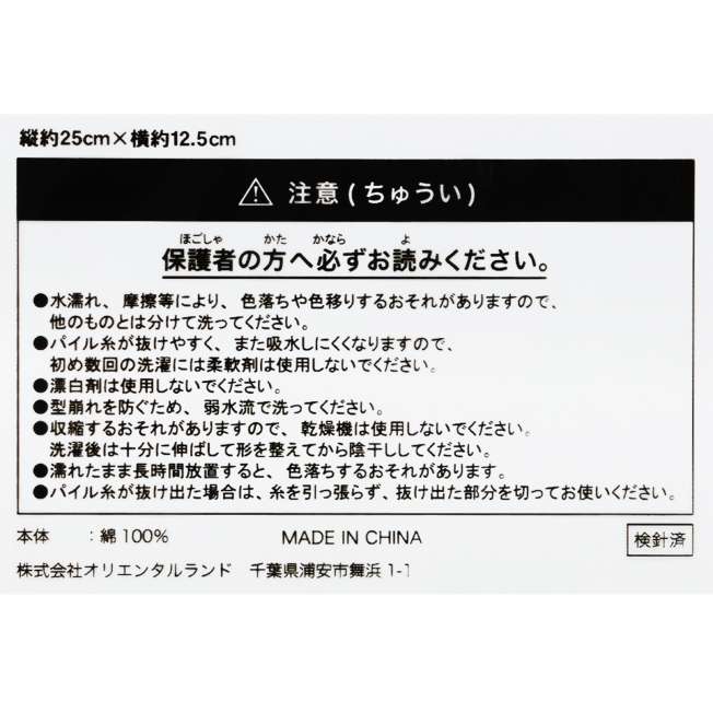 TDR - Disney Characters Grocery Store Themed Collection x Mickey & Friends 2 Half Sized Mini Towels Set (Release Date: July 17, 2025)