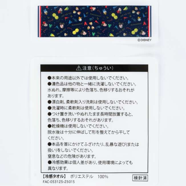 TDR - Mickey & Friends "Cheer Together" Collection x Mickey & Friends Cooling Towel (Release Date: Apr 24 2025)