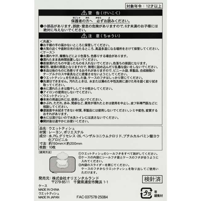 TDR - Mickey & Minnie Mouse "Lemony Dreams" Collection x On-The-Go Wipes & Dispenser Case (Release Date: July 17, 2025)