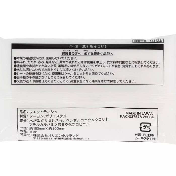 TDR - Mickey & Minnie Mouse "Lemony Dreams" Collection x On-The-Go Wipes & Dispenser Case (Release Date: July 17, 2025)