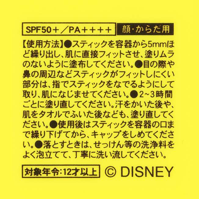 TDR - Mickey & Minnie Mouse "Lemony Dreams" Collection x Sunscreen Stick (Release Date: Apr 24, 2025)
