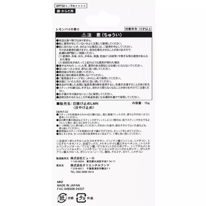 TDR - Mickey & Minnie Mouse "Lemony Dreams" Collection x Sunscreen Stick (Release Date: Apr 24, 2025)