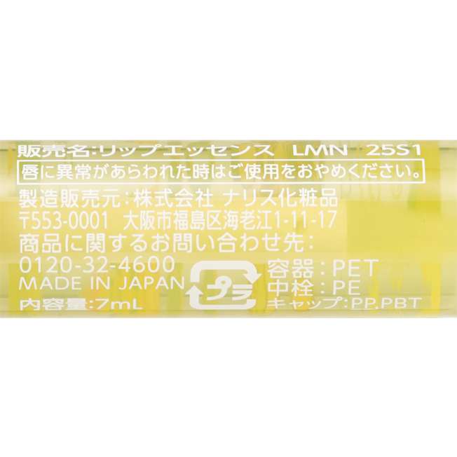 TDR - Mickey & Minnie Mouse "Lemony Dreams" Collection x Lip Essence (Release Date: Apr 24, 2025)