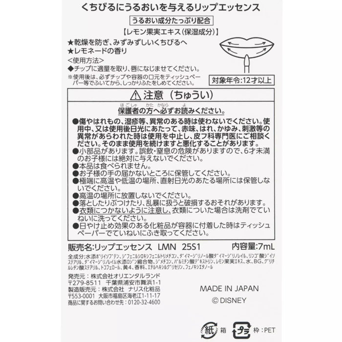 TDR - Mickey & Minnie Mouse "Lemony Dreams" Collection x Lip Essence (Release Date: Apr 24, 2025)