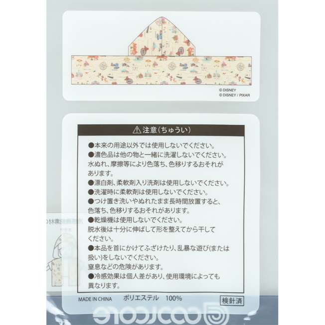 TDR - Tokyo Disney Resort "Park Map Motif" Collection - 〈COOLCORE〉Cooling Towel & Poncho (Release Date: Jun 5, 2025)