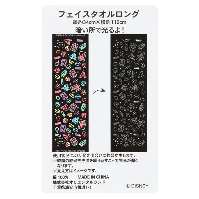 TDR - Colorful Neon & Baymax Themed Collection x Big Hero 6 Baymax Long Face Towel (Release Date: July 1, 2025)