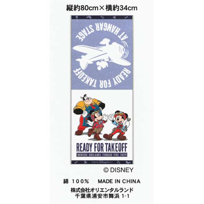 TDR - Mickey & Friends "Ready to Takeoff Where Dreams Touch the Sky" Collection x Face Towel (Release Date: July 15, 2025)