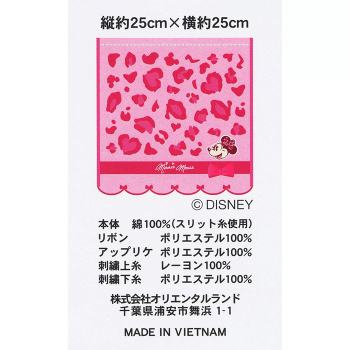 TDR - Enjoy Winter Fashion Collection x Minnie Mouse Leopard Print Mini Towel (Release Date: Oct 16, 2025)