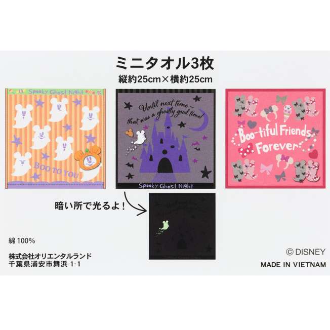 TDR - 2025 Mickey & Friends Disney Halloween "Spook Ghost Night!" Collection x Mickey Mouse Ghost Mini Towels Set (Release Date: Sept 16, 2025)