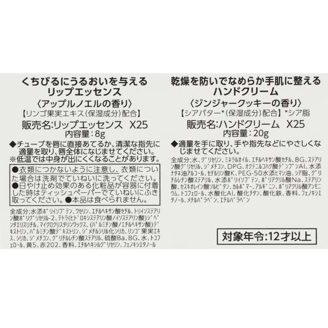 TDR - 2025 Mickey Christmas fairy "Lil Lin Lin" Merry Jolly Days Collection x Hand Cream & Lip Essence Set (Release Date: Nov 10, 2025)