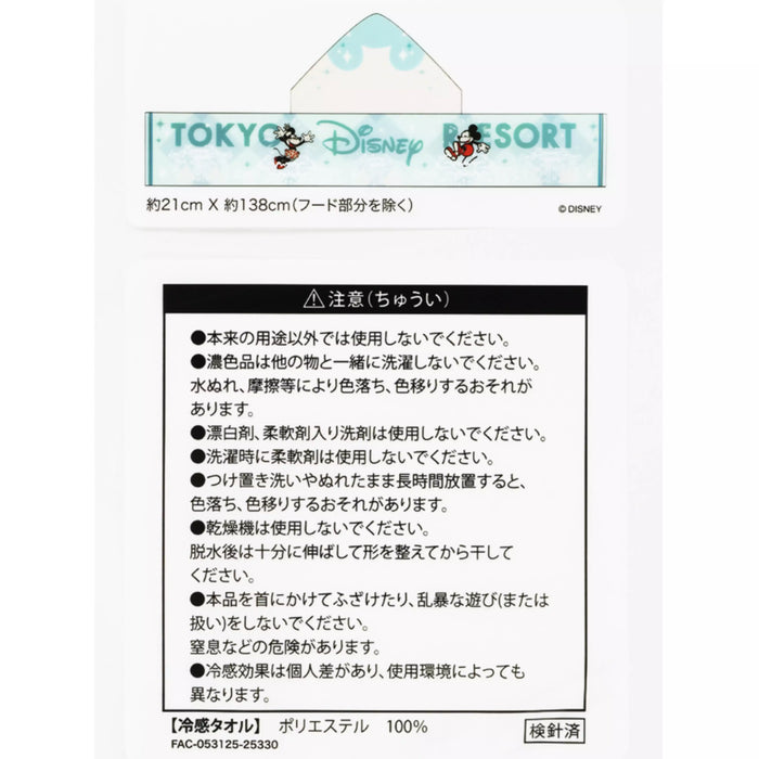 TDR - Mickey & Minnie Mouse "COOLCORE" Hooded Cooling Towel (Release Date: Apr 30, 2026)