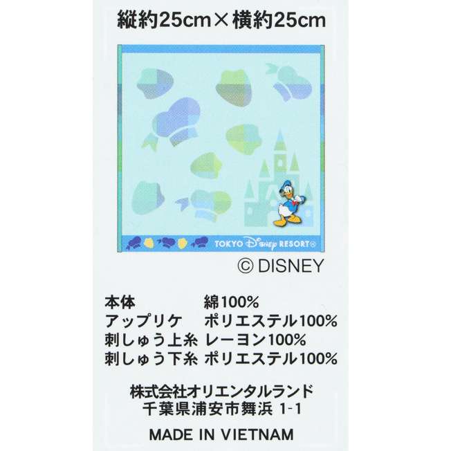 TDR - 2026 Donald Duck "Hat & Foot" Mini Towel (Release Date: May 28, 2026)