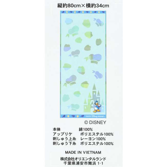 TDR - 2026 Donald Duck "Hat & Foot" Face Towel (Release Date: May 28, 2026)