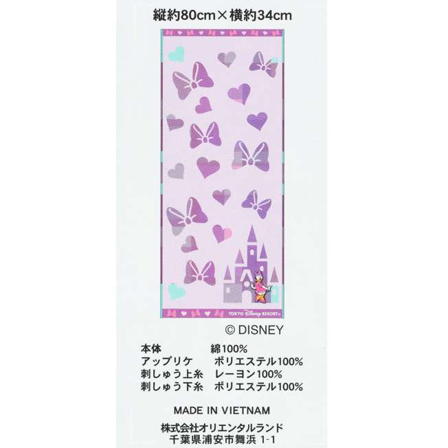 TDR - 2026 Daisy Duck "Bow & Heart" Face Towel (Release Date: May 28, 2026)