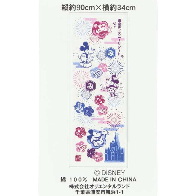 TDR - 2026 Mickey & Minnie Mouse Fireworks & Flowers Face Towel (Release Date: May 28, 2026)
