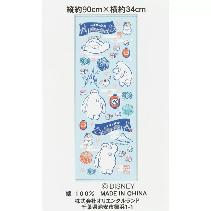 TDR - 2026 Baymax & Mochi Face Towel (Release Date: May 28, 2026)