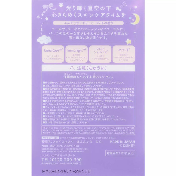 TDR - 2026 Dreamy Starry Time Collection x Minnie Mouse and Figaro LuLuLun Face Masks Set of 5 (Release Date: Jun 25, 2026)
