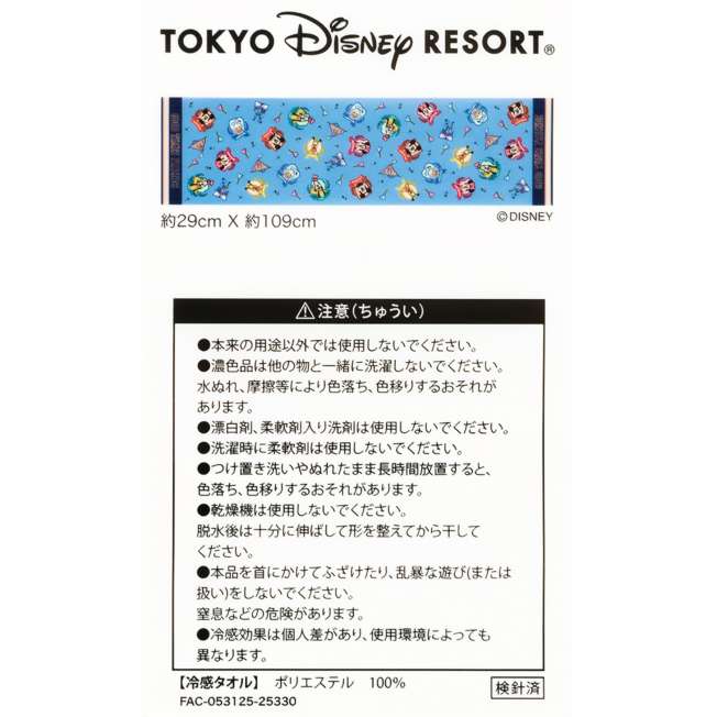 TDR - 2026 Mickey & Friends "Good times Friends" Collection x "Coolcore" Cooling Towel (Release Date: Apr 23, 2026)