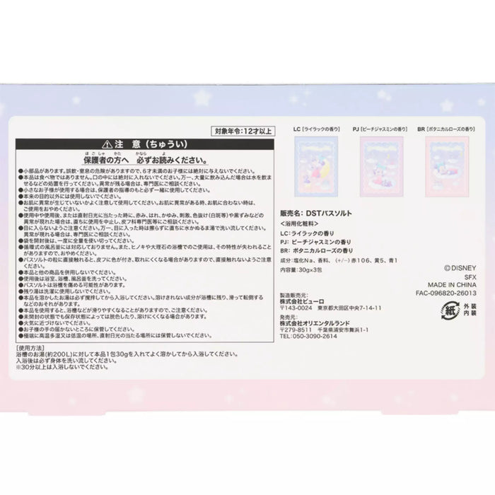 TDR - 2026 Dreamy Starry Time Collection x Minnie Mouse and Figaro Bath Salts Set of 3 (Release Date: Jun 25, 2026)