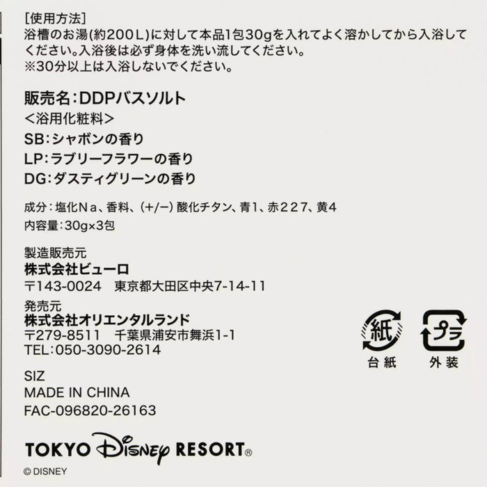 TDR - 2026 Cheerful Donald Duck Enjoying the Park Collection x Bathing Salt Box Set of 3 (Release Date: Oct 15, 2026)