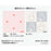 TDR - 2026 Big Hero 6 Baymax Mini Towels Set of 2 (Release Date: Oct 22, 2026)