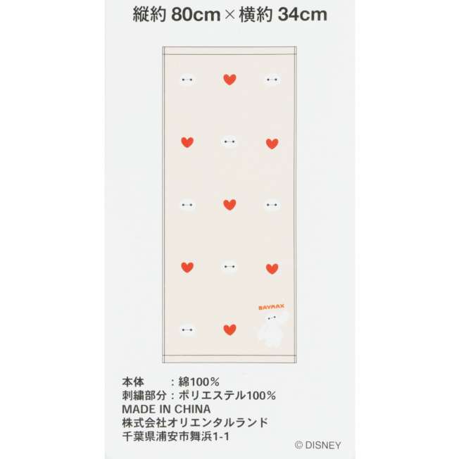 TDR - 2026 Big Hero 6 Baymax Face Towel (Release Date: Oct 22, 2026)