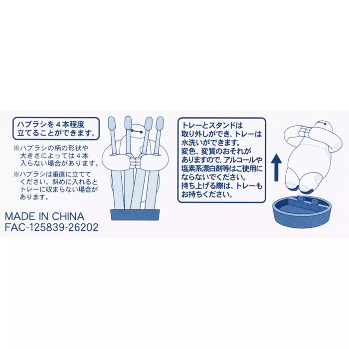 TDR - 2026 Big Hero 6 Baymax Toothbrush Stand (Release Date: Oct 22, 2026)