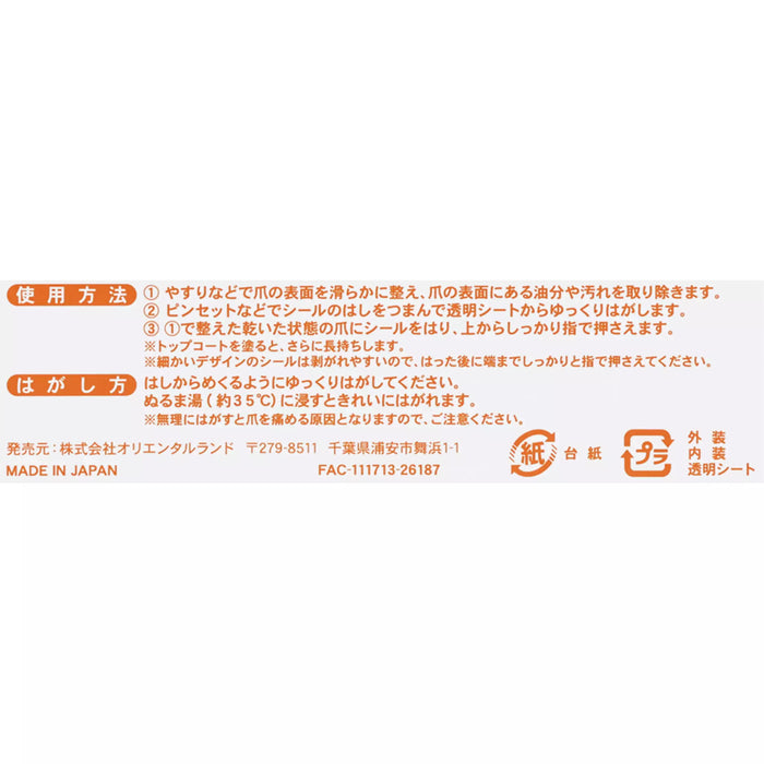 TDR - 2026 Disney Halloween x Mickey & Minnie Mouse 'Scared Ghost & Pumpkin Lantern Collection x "Glow in the Dark" Nail Stickers Set of 2 (Release Date: Sept 15, 2026)