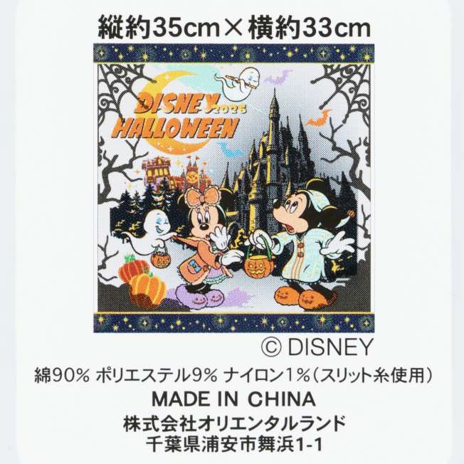 TDR - 2026 Disney Halloween Mickey & Friends Treasure Collection x Mini Towel (Release Date: Sep 15, 2026)